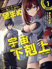 东京喰种 封面